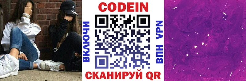 KRAKEN ССЫЛКА  Кореновск  Codein Purple Drank  хочу  